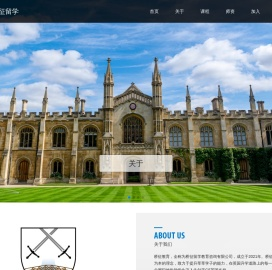 深圳市桥征留学教育咨询有限公司