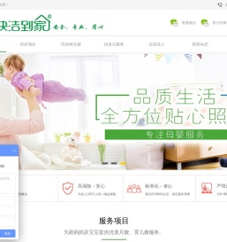 找家政服务到快洁到家