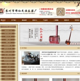 苏州二胡