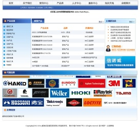 威海信诺威贸易有限公司