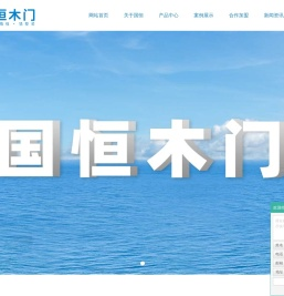 重庆国恒家具有限公司
