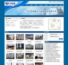 北京金海鑫新闻