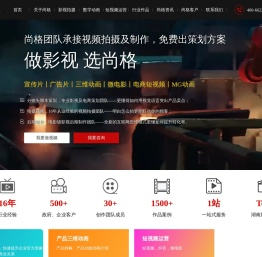 长沙宣传片拍摄制作