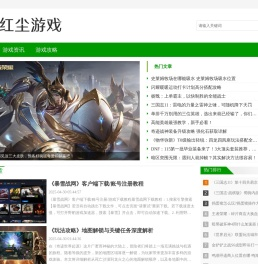 红尘游戏