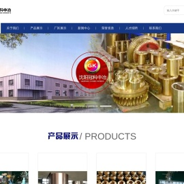沈阳冠科中冶机械设备有限公司