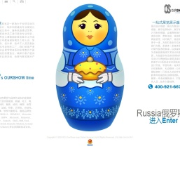 俄罗斯展台设计搭建