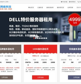 志航网络