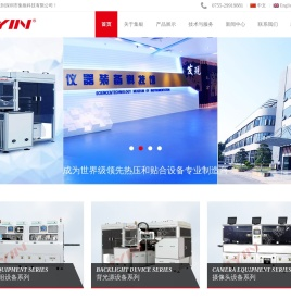 深圳市集银科技有限公司