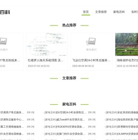 冒泡百科