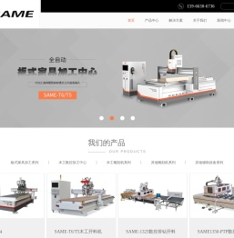 板式家具数控开料机