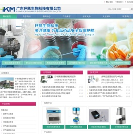 微生物限度检查