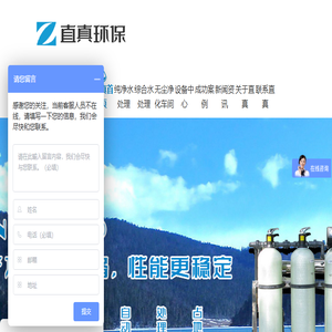 西安污水处理设备