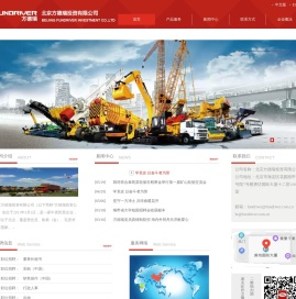 北京方德瑞投资有限公司