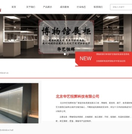 文物展柜,博物馆展柜,厂家定制