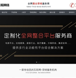凡谷高端网站定制