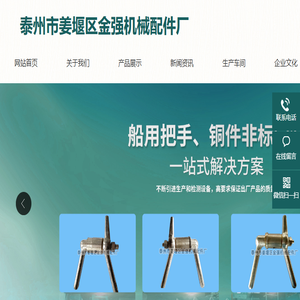 船用把手