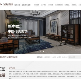 全屋原木定制工厂加盟,原木风格装修,柚木整装