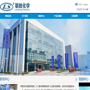 苏州联胜化学有限公司