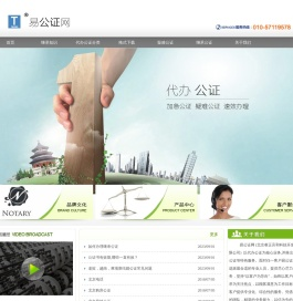 代办加急房产继承公证