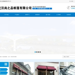 武汉尚之品帐篷有限公司武汉帐篷