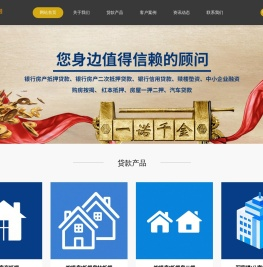 广州房产抵押贷款,广州房子抵押贷款,广州房屋抵押贷款,广州房产二押贷款,广州抵押贷款中介,广州公寓别墅抵押贷款,广州写字楼抵押贷款,广州经营性抵押贷款,广州全款房抵押贷款,广州按揭房抵押贷款,广州房抵押机构