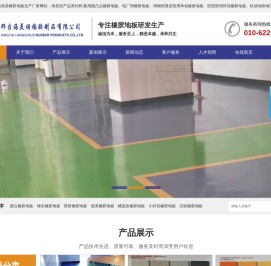 单色锤击纹(小碎花)橡胶地板卷材