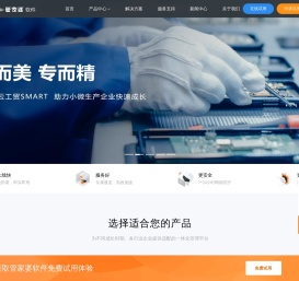 管家婆上海方效软件