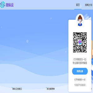 微纵云