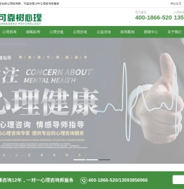 可靠树(荆州•松滋)心理咨询