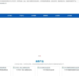 KR939SB3,TCPP3三参数组合探头,TCCD型冷却塔故障智能诊断设备,TCPD3风机安全监控器,常州天川机电科技有限公司