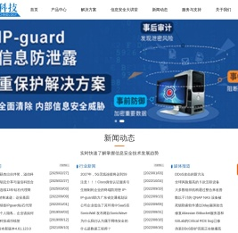 海龙科技