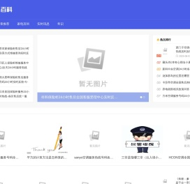 飞马百科