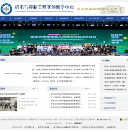 机电与控制工程实验教学中心