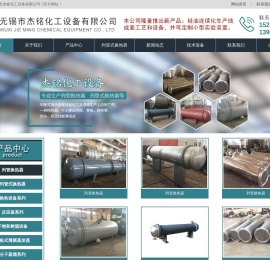 列管换热器