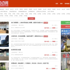 上海创意园出租