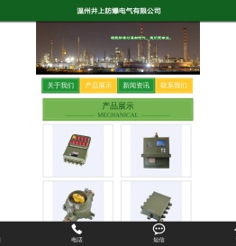 防爆照明动力配电箱