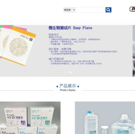安科生物制品（上海）有限公司