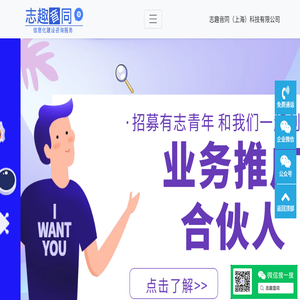 志趣音同（上海）科技有限公司