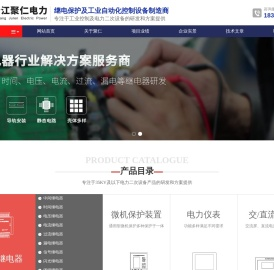 继电器厂家