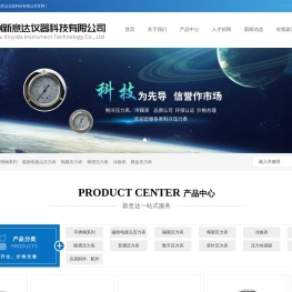 苏州新意达仪器科技有限公司