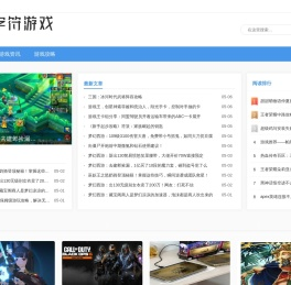 字符游戏