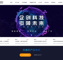企创信息科技有限公司