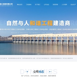 洛阳水利工程局有限公司