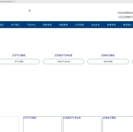 等离子净化器