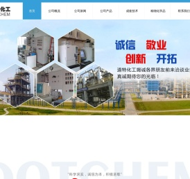 吉林市道特化工科技有限责任公司