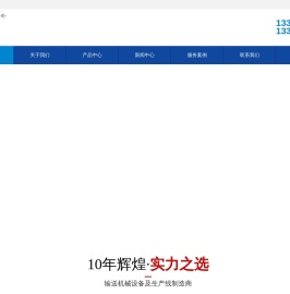不锈钢链板