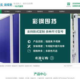 重庆新嵘帆交通设施制造有限公司