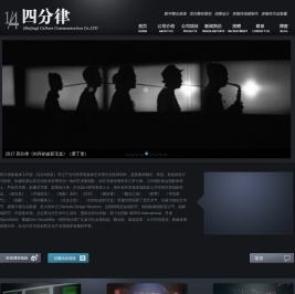 四分律,独立多媒体剧,新媒体商业发布,多媒体舞台设计