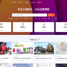 湘声在线网