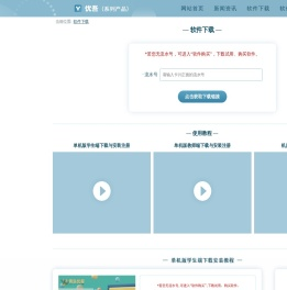 青岛优吾教育初中信息科技考试练习系统